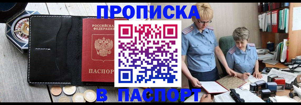 регистрация в Кирове