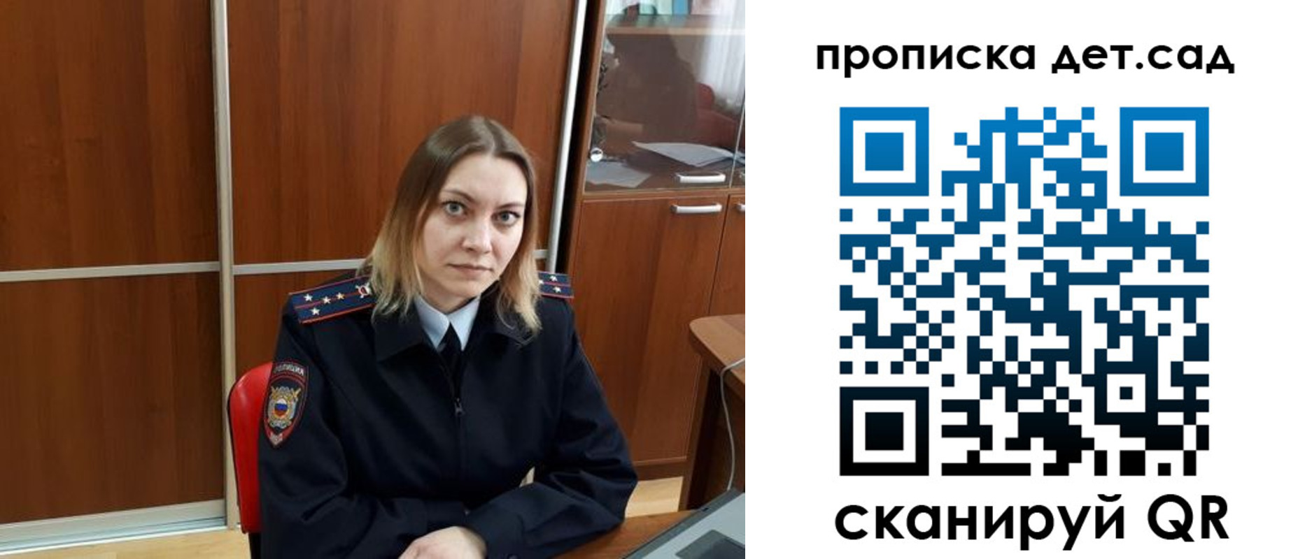 регистрация для дет. сада в Кирове