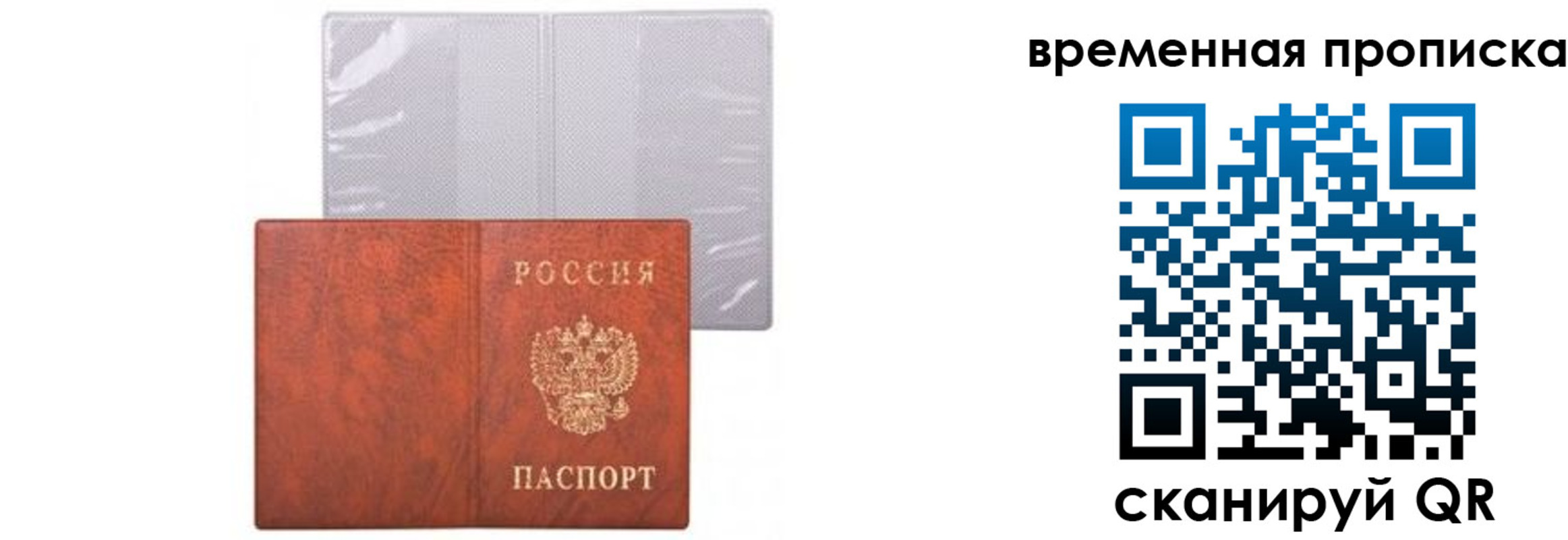 регистрация в Кирове
