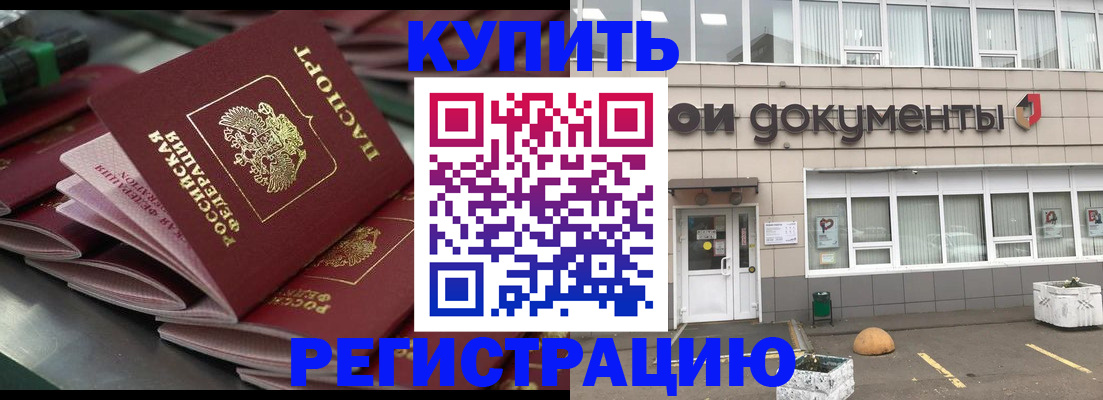 прописка 2025 в Кирове