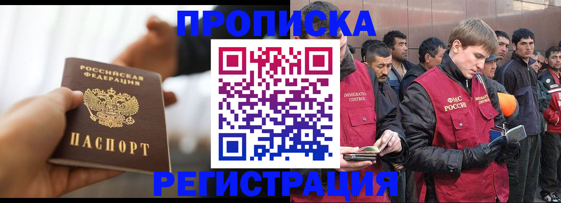 прописка законно в Кирове