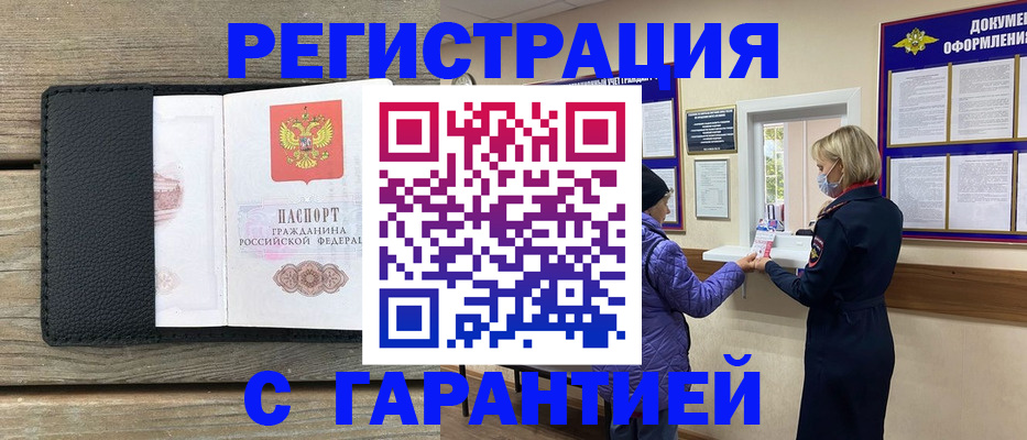 временная регистрация собственник в Кирове