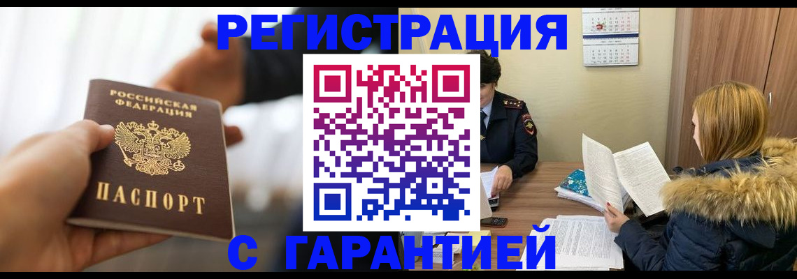 временная регистрация для всех в Кирове