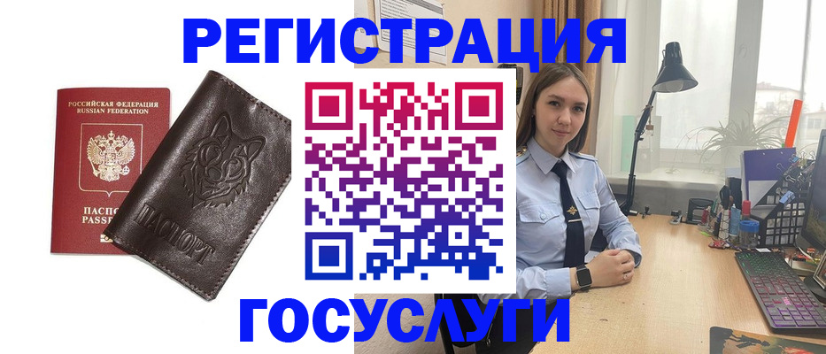 миграционный учет в Кирове