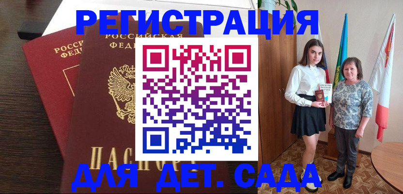 прописка для кредита в Кирове