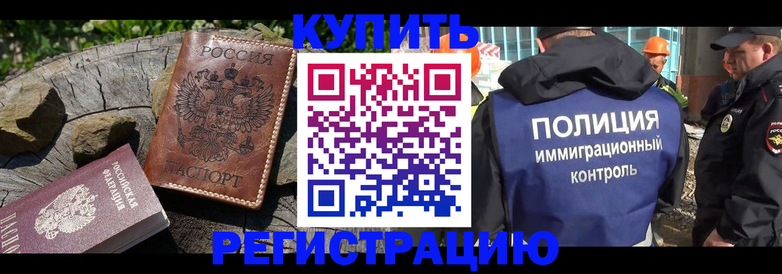 прописка от собственника в Кирове