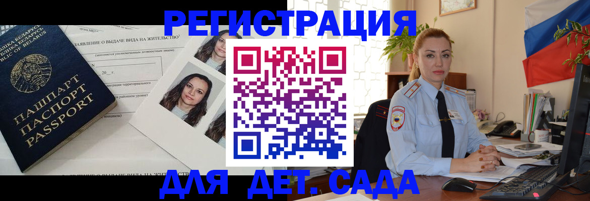 временная регистрация в Кирове